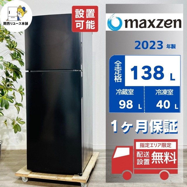 ♦️TOSHIBA a2970 洗濯機 12.0kg 2019年製 14♦️ | ネットで