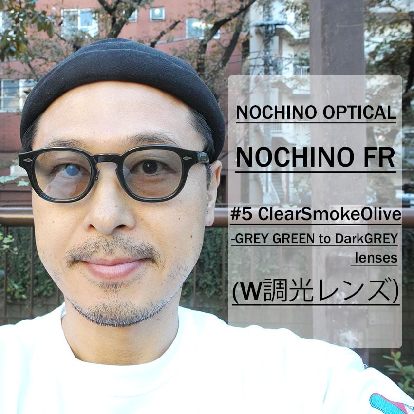 NOCHINO OPTICAL / NOCHINO FR / #5 CLEAR SMOKE OLIVE - GREY GREEN  