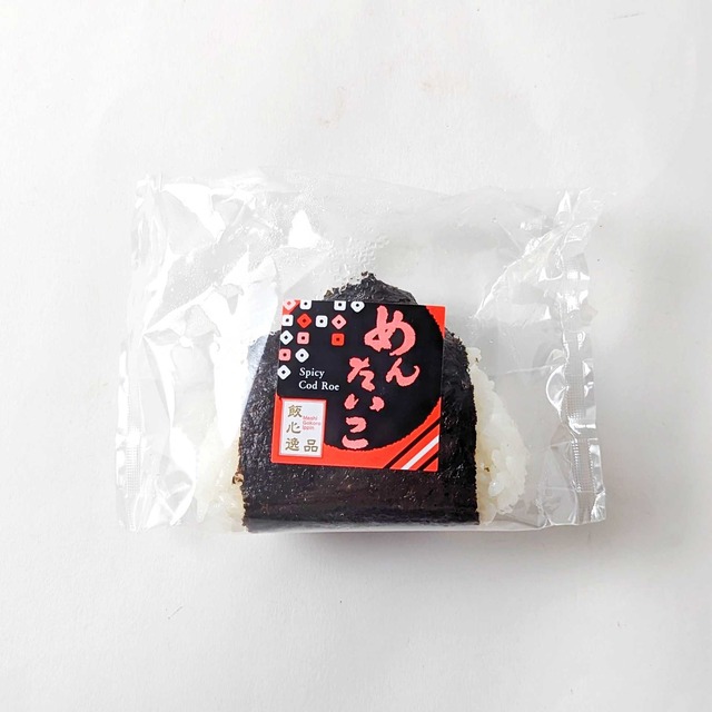 【ご飯にこだわり!】 おにぎり めんたいこ