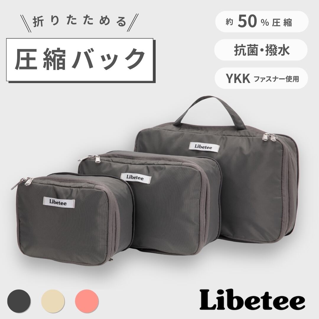 Libetee 多機能スーツケース