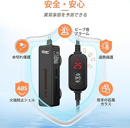 hygger 小型水中ヒーター 50Wミニベタ水槽ヒーター サーモスタット付き