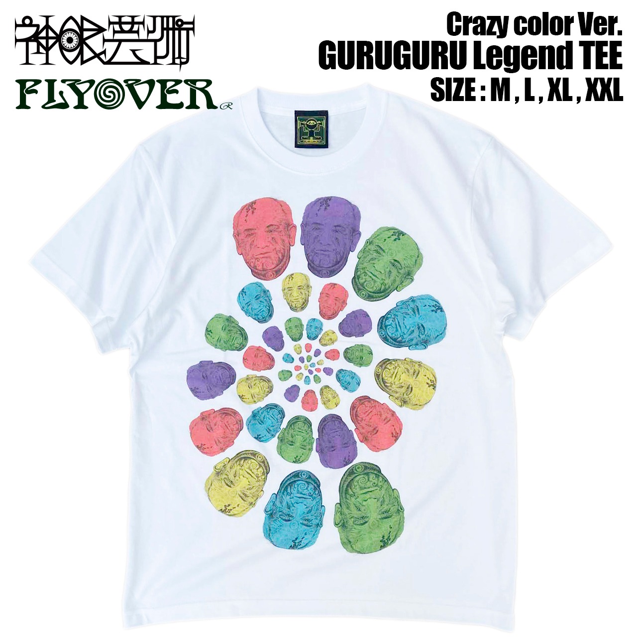 神眼芸術×FLYOVER『GURUGURU Legend』T-shirt Crazy color Ver.