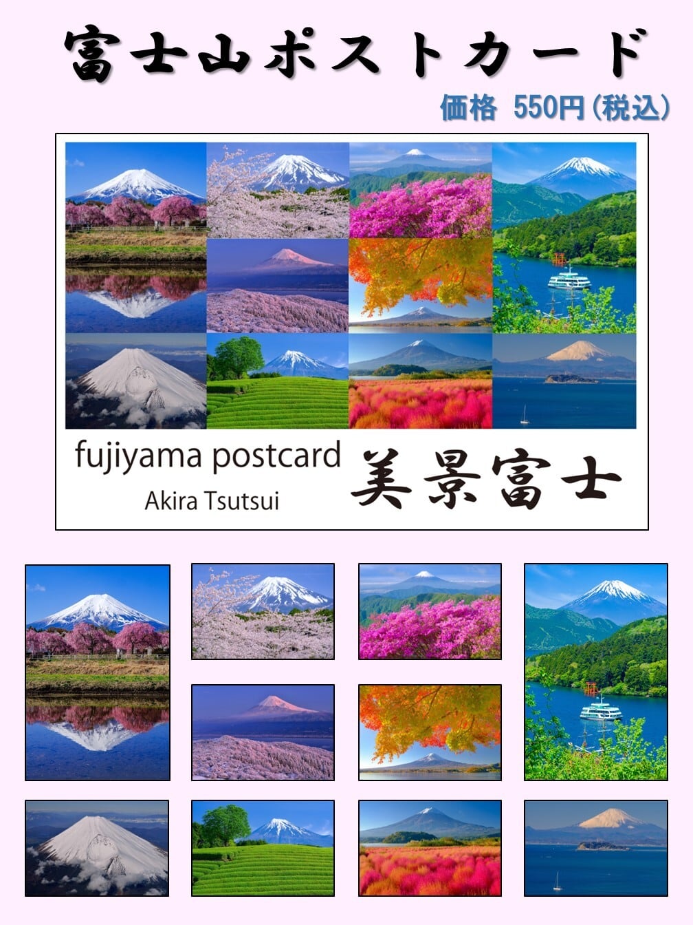 Fujiyama 3776