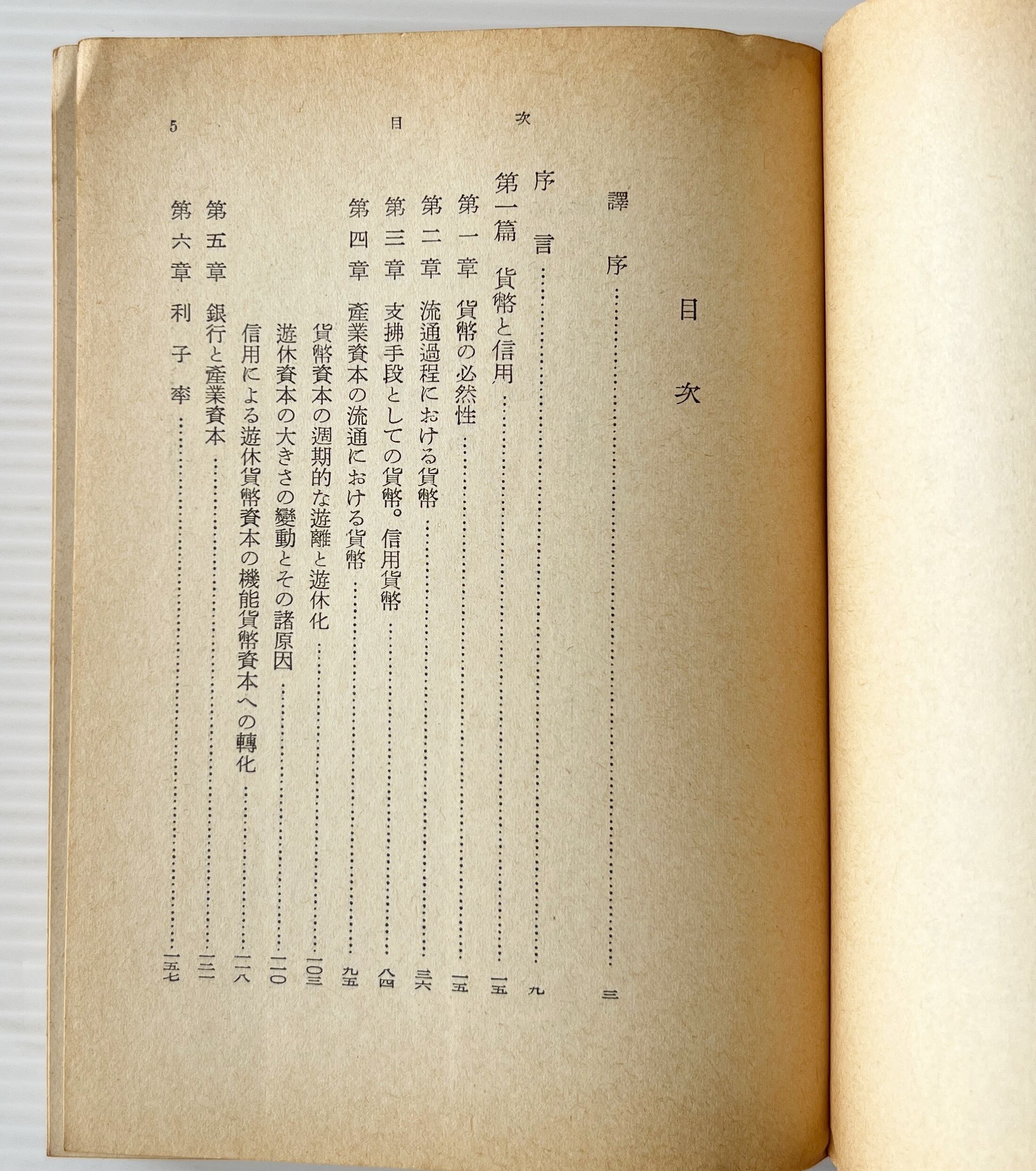 金融資本論 上中下 <岩波文庫>/ ヒルファディング 著 ; 岡崎次郎 訳 / 岩波書店