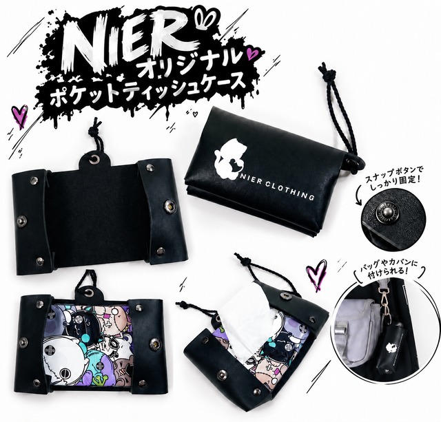 NIERオリジナル ポケットティッシュケース