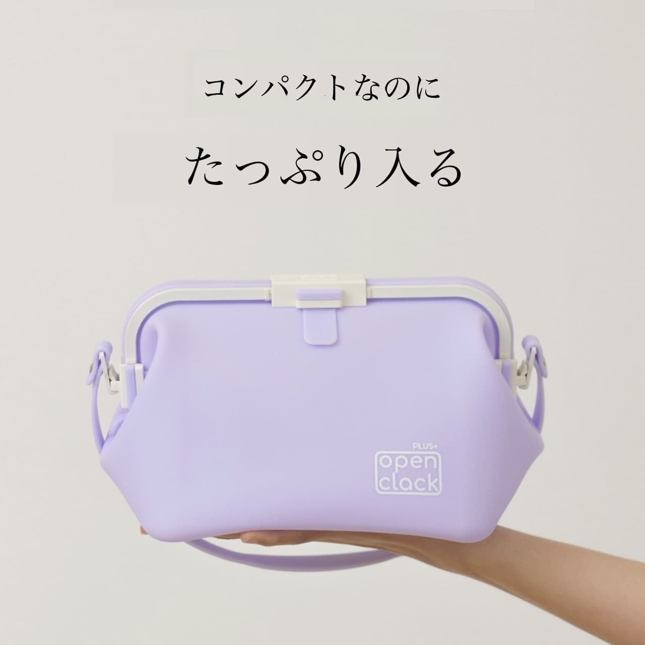 韓国初】濡れたまま持ち運べる！OpenClack Plus｜丸洗いOK・水漏れゼロ