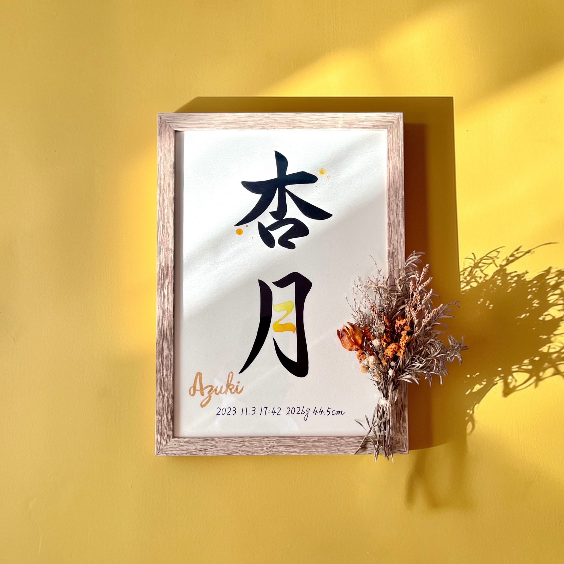 命名額  山本文字堂 ymojidou 命名書 【Ginkaku：銀閣】 手書き 書道家 (B5サイズ 額縁付き) / 出産