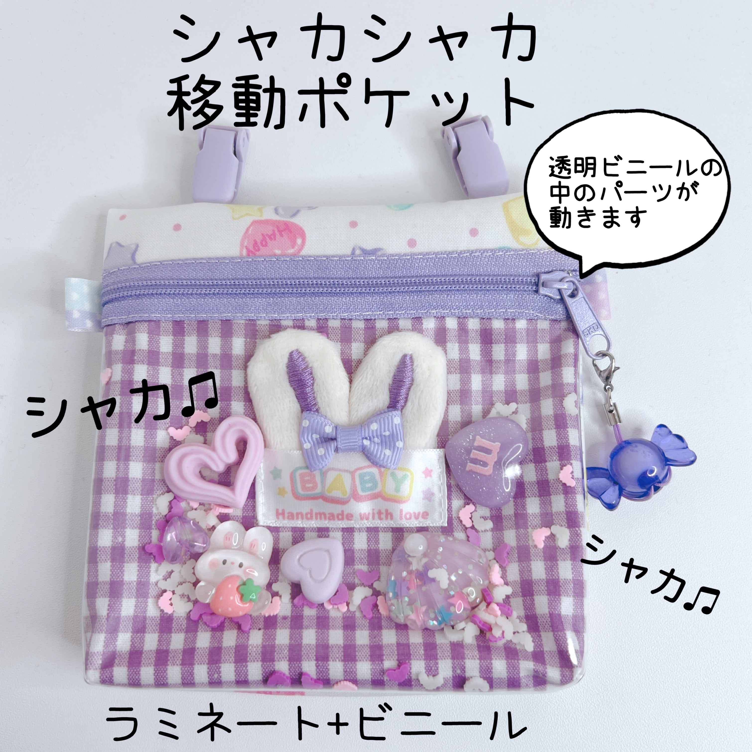 移動ポケット13 ♡ハンドメイド