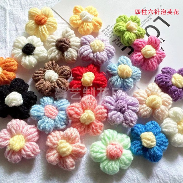 手編みパフフラワー毛糸の花 DIYアクセサリー