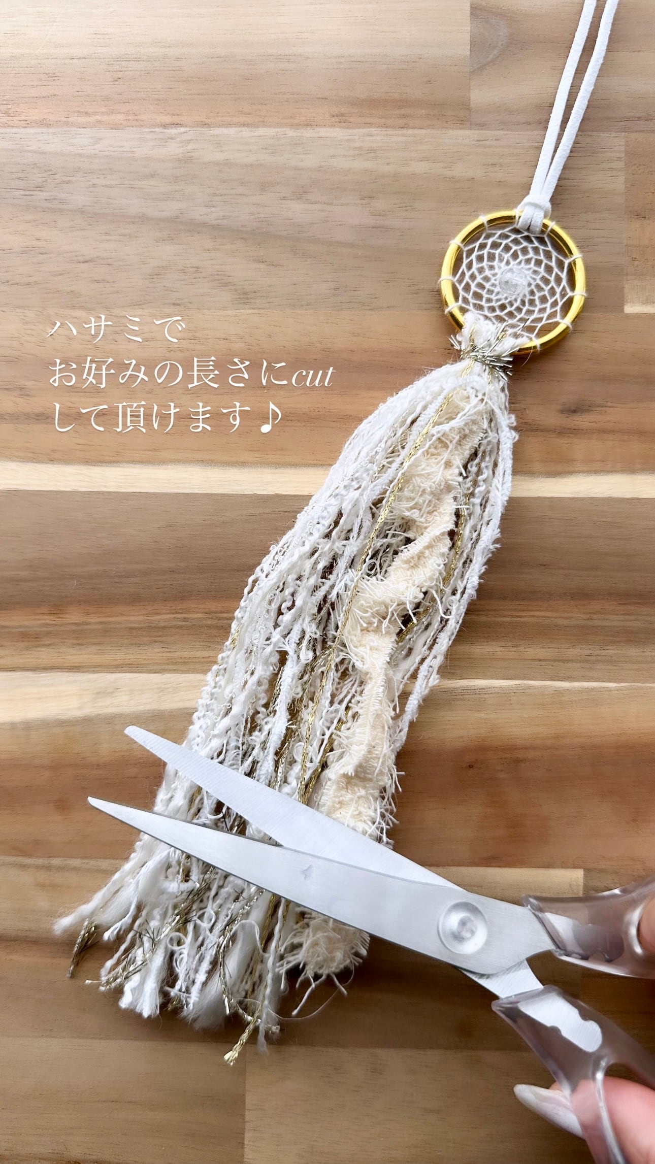 オリジナル ドリームキャッチャー／色褪せない想いがつづく／お守り