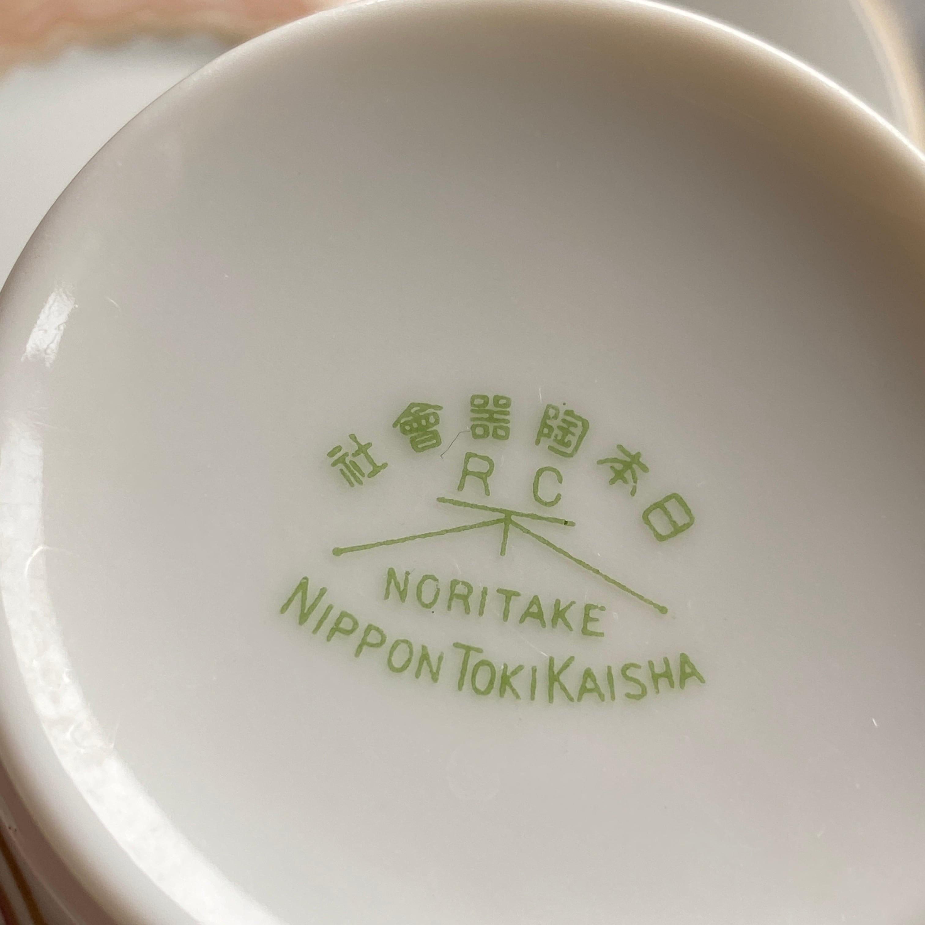 大正期　日本陶器会社　デコなコーヒーセット
