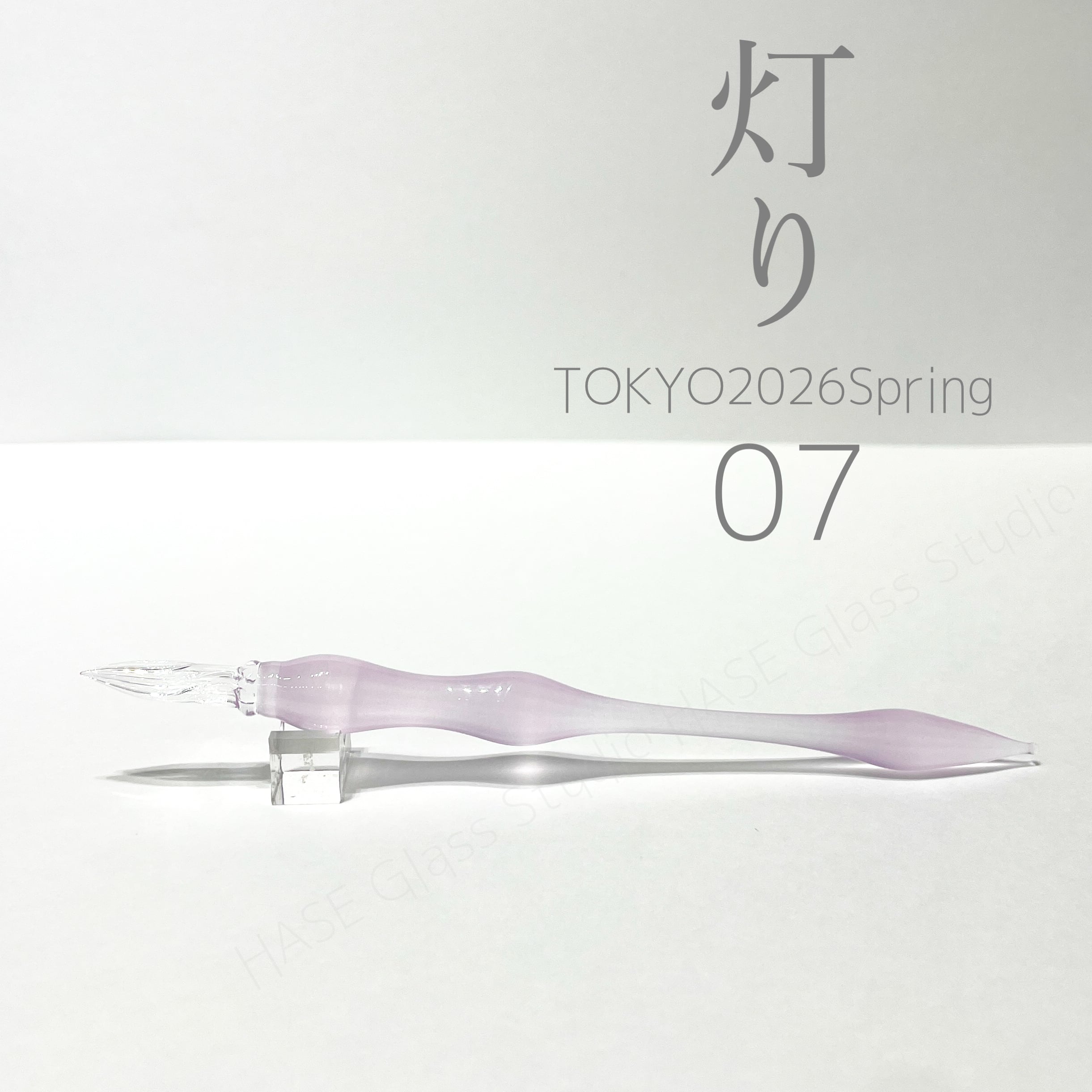 終了】灯りTOKYO2026Spring-07- | HASE硝子工房