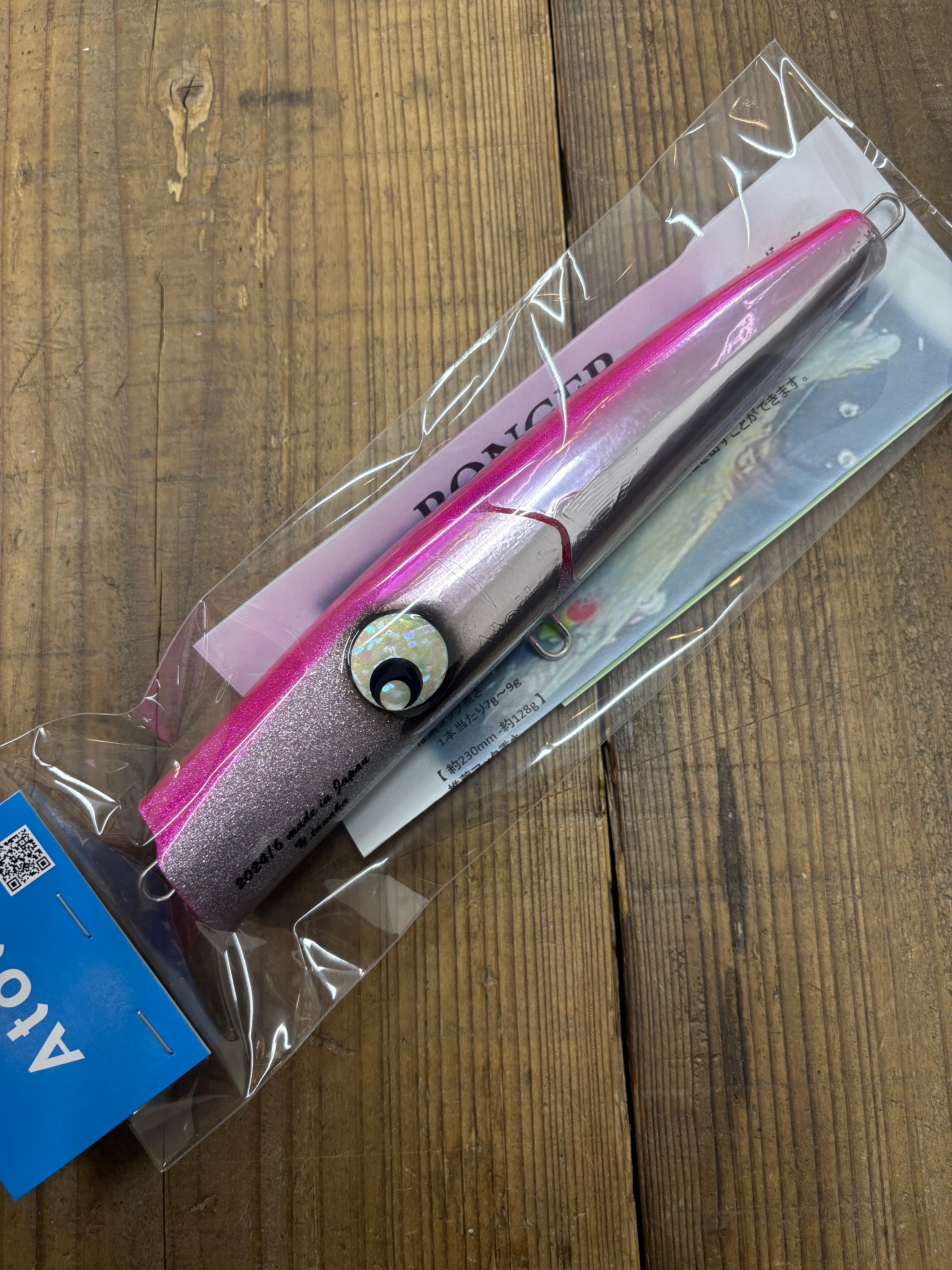 アトール ボンガー230 | トミヤ ソルトウォーター ルアー専門店