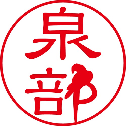 泉部 - フォーマル（商品コード：01929）