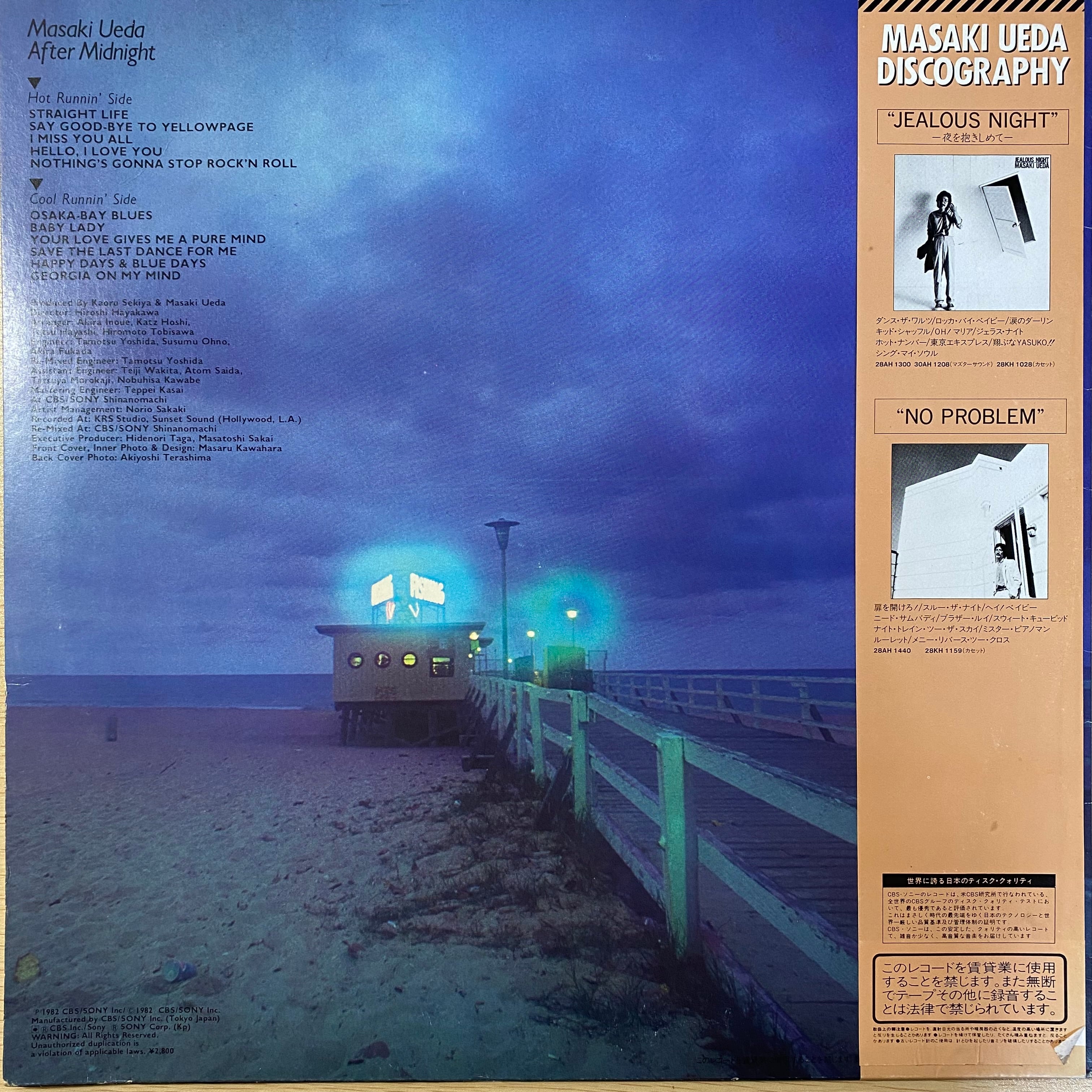 上田正樹 / AFTER MIDNIGHT 〜バラードまでそばにいて〜 | 中古