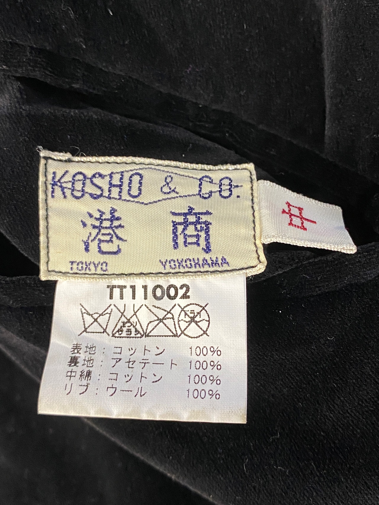 新品デッドストック 港商40周年記念リミテッドエディション別珍スカジャン 東洋エンタープライズ TAILOR東洋