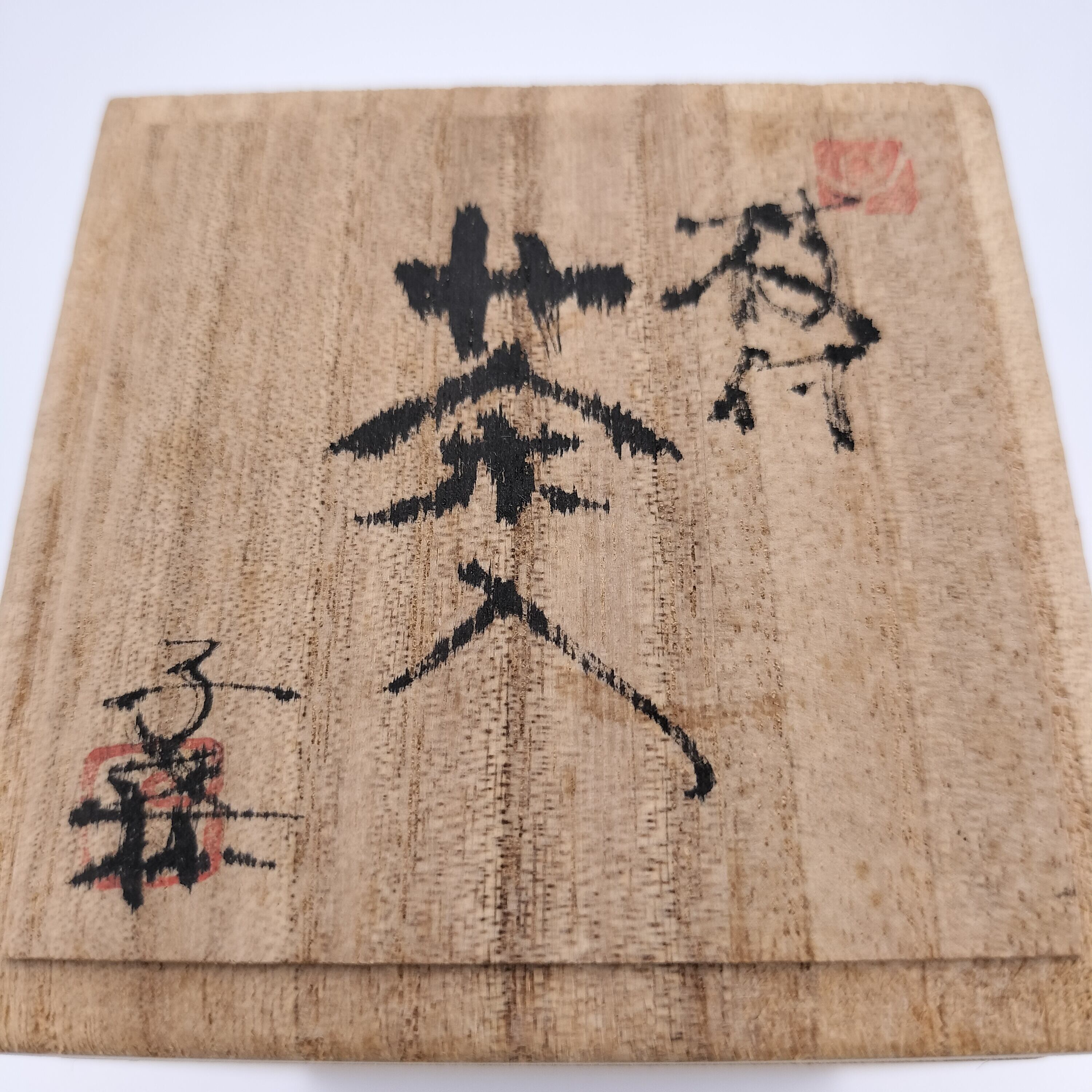煎茶道具　馬骨子才林画　結界 枝付茶入 『出物』 子才林 | 有限会社いとお（茶道具・華道具・煎茶道具）
