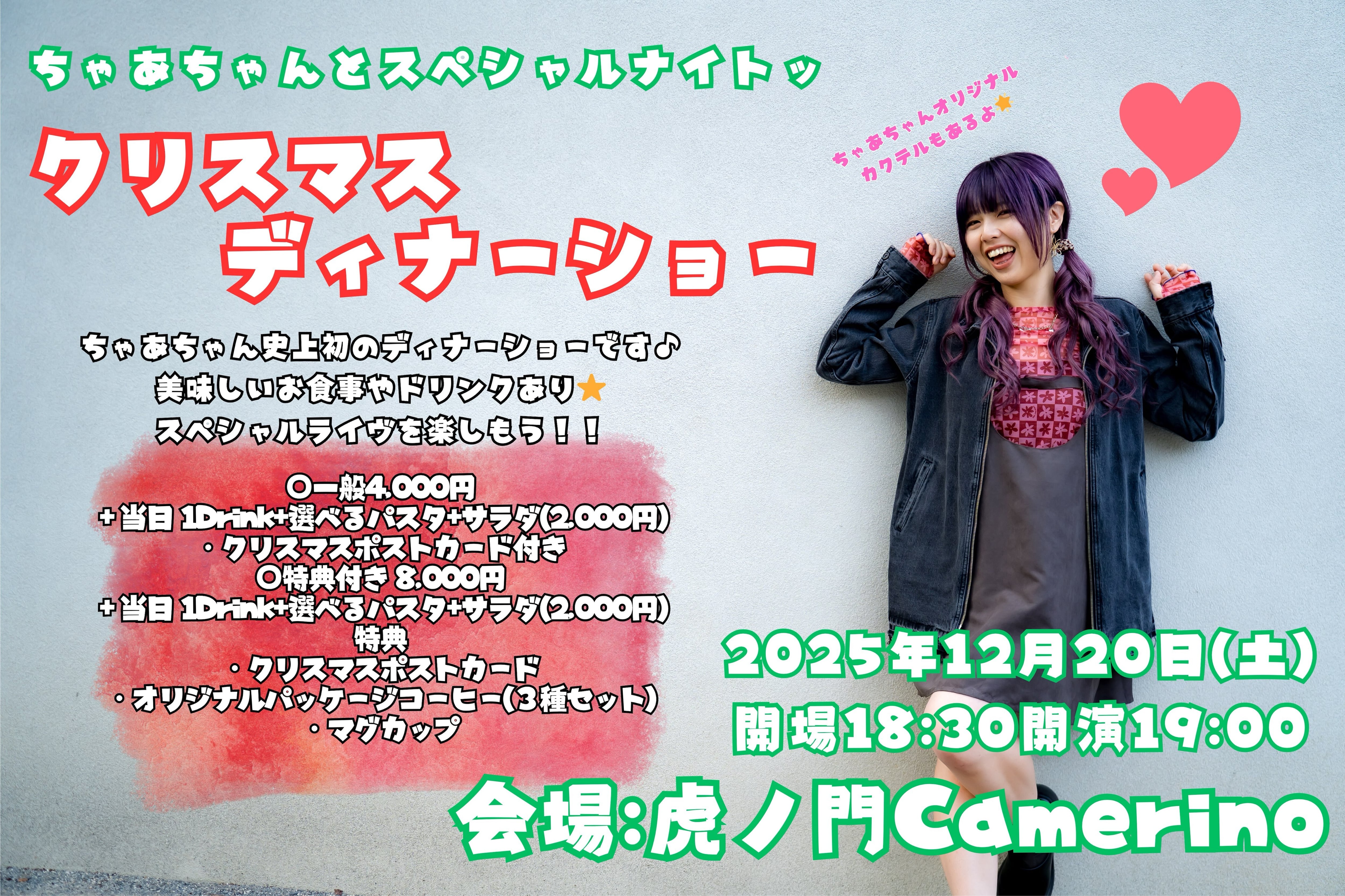 ちゃあちゃんショップ