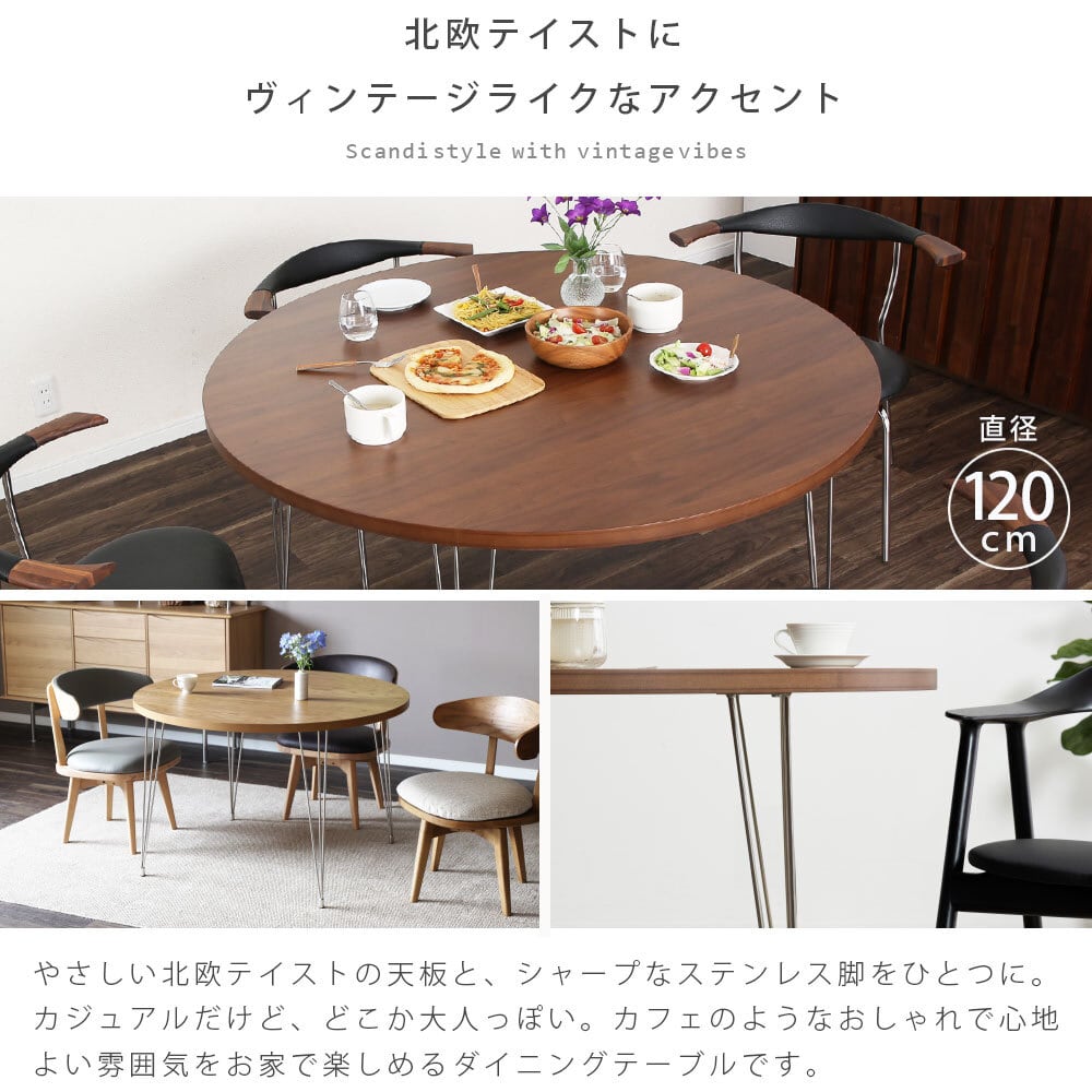 Arflex社 円形ダイニングテーブル 4本ステンレス脚付き 径120cm 楽天