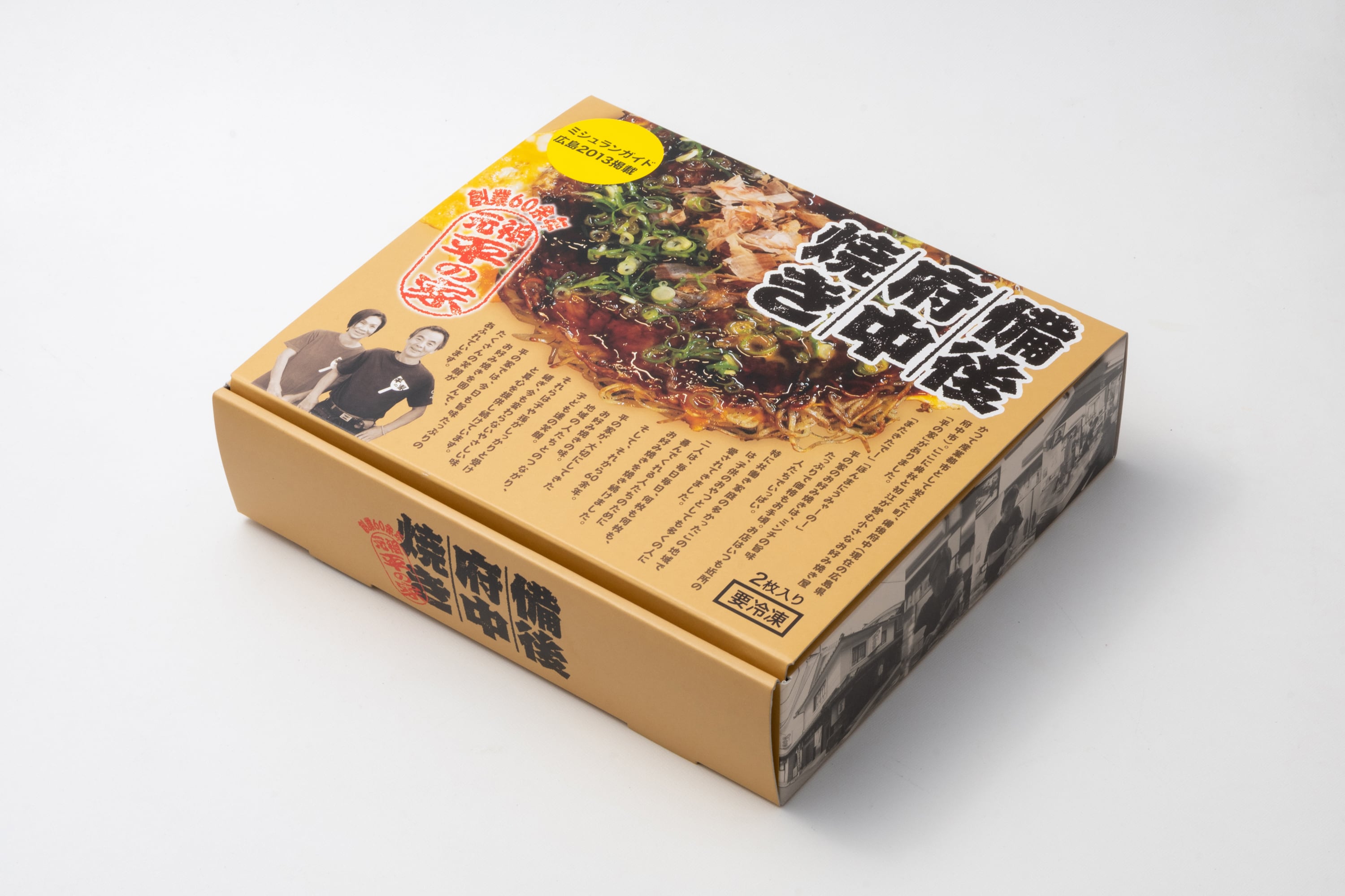 2枚セット】平の家お好み焼き「そば肉玉シングル」（そば/辛麺選べます