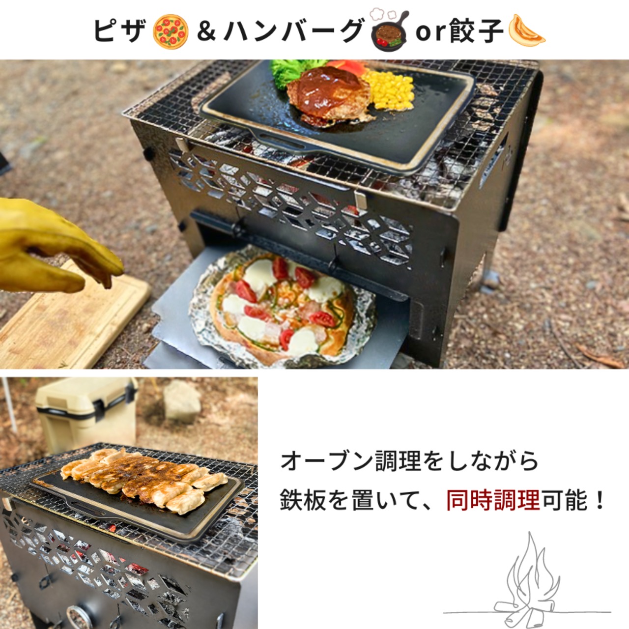 オーブン付焚き火台Lサイズ×超極厚プレート極み9mm　2点セット