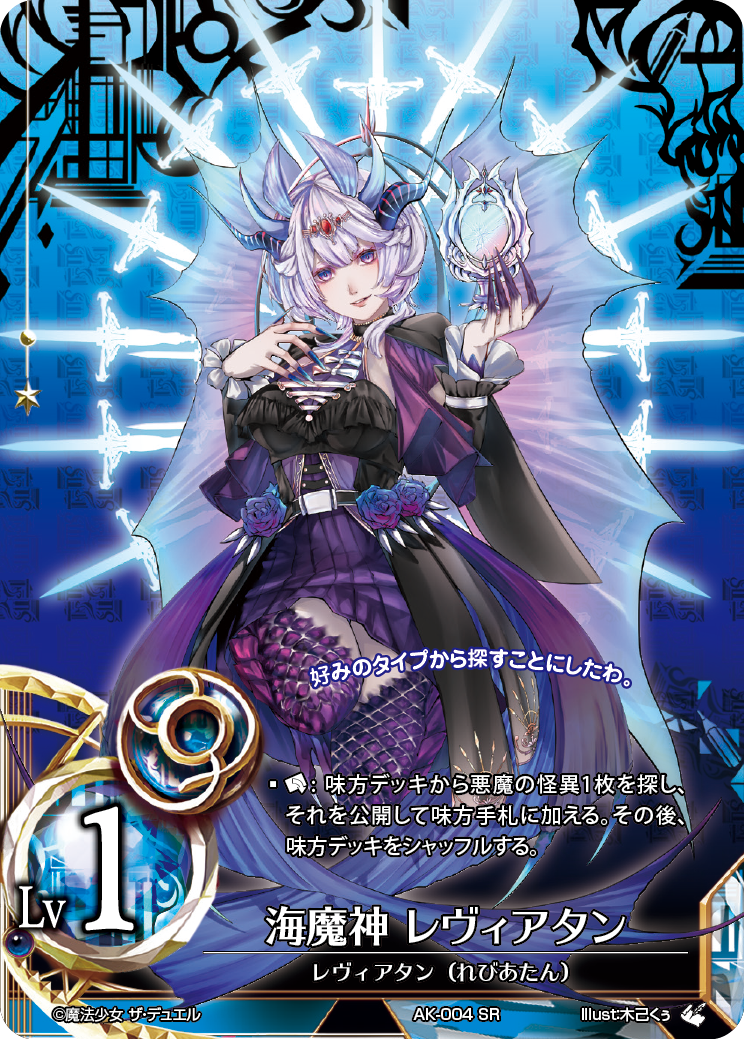 レヴァリィ 〜いざないの魔水晶〜 PC98 | レヴァリィ いざないの魔水晶