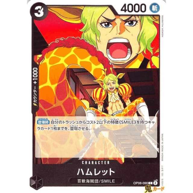 ハムレット C OP08 60 CHARACTER 3 黒 A ワンピース