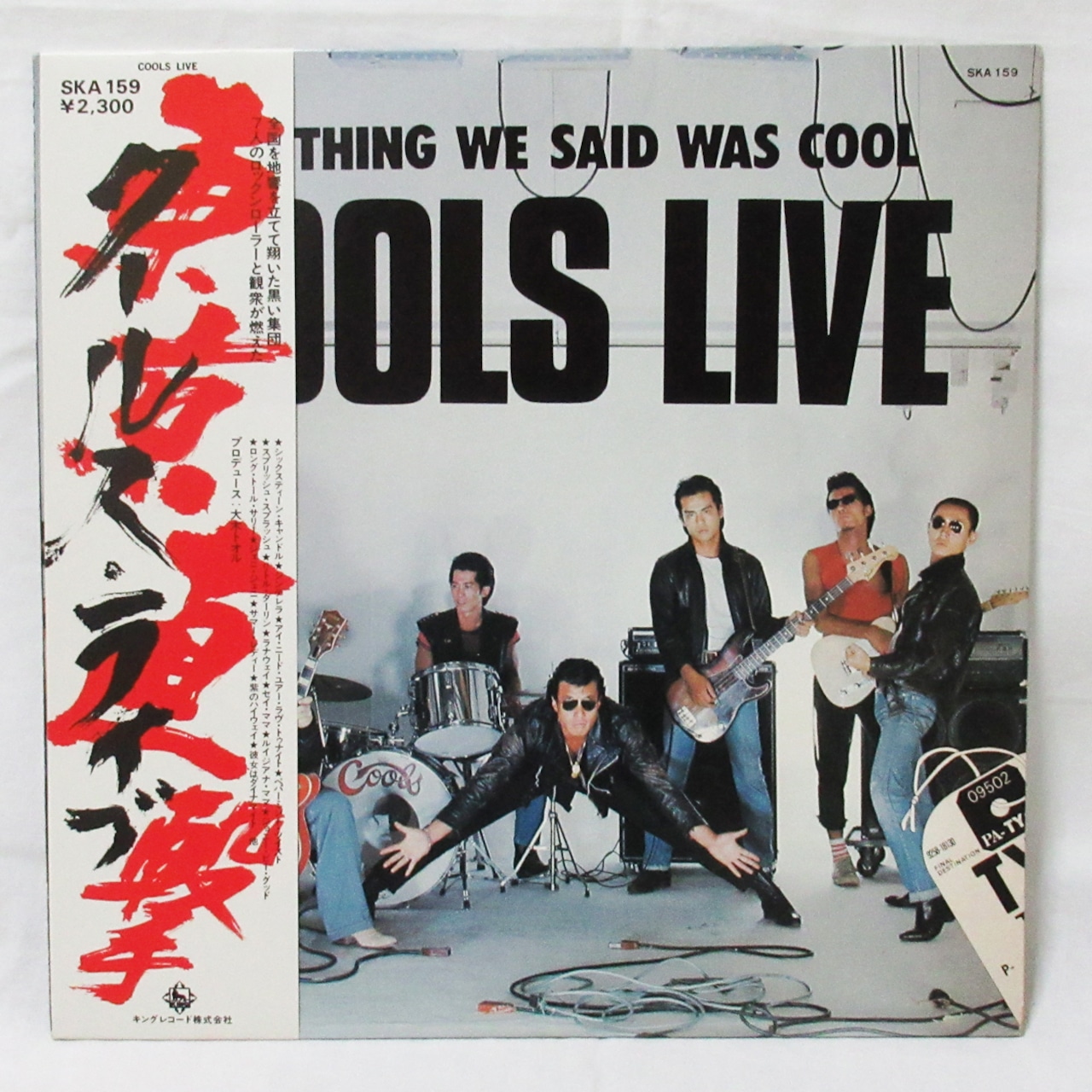 クールス COOLS 東京直撃～クールス・ライブ【LP/ 帯付き】 | ROCK ECHOES 