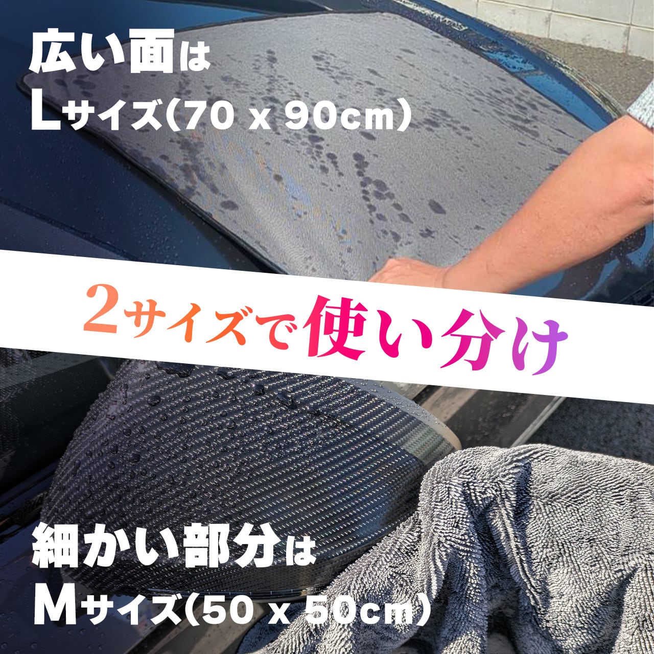 洗車用タオル aquareion MF1（50×50 cm） | 洗車・カーライフ用品店