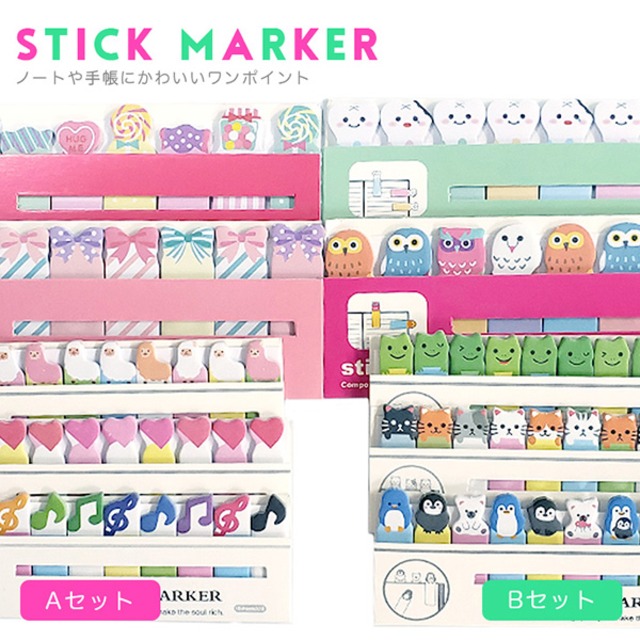 付箋 ふせん かわいい 付箋セット アニマル ハート リボン 文房具 コンパクト スティックマーカー ワンポイントマーカー 5種類1セット Sサイズ Mサイズ 小さいサイズ 大きいサイズ おもしろい 文具 学校 オフィス 付箋紙 セット さんさんふらわー