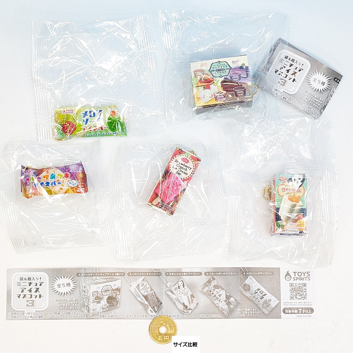 ガチャガチャ　アイス ガチャ♡TOMIスジャータシルクアイス | LEEーお☆食べるの大好き