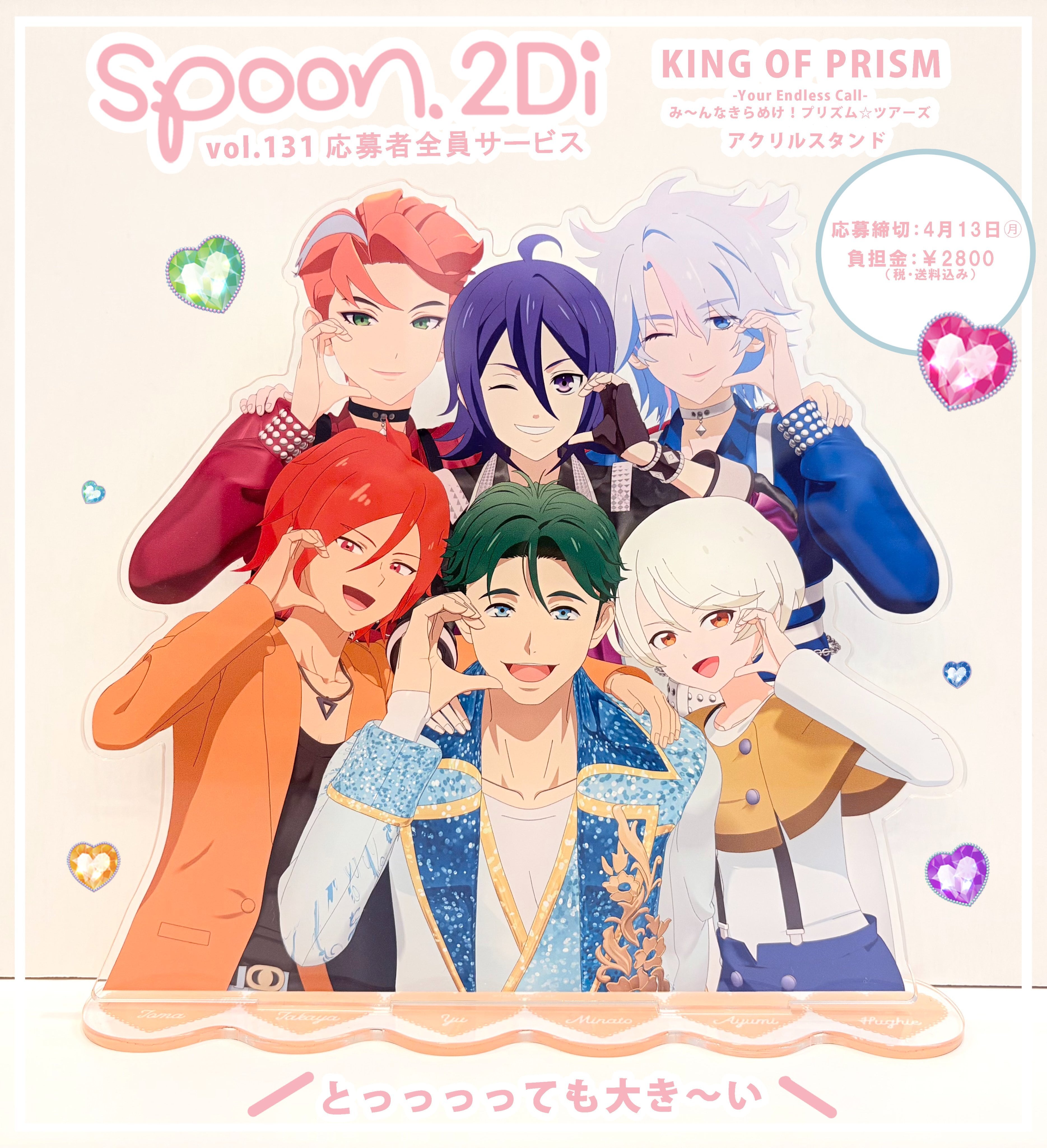 フォール系？スプーン131個セット spoon.2Di vol.131 【《カート・マックス》銀河特急 ミルキー