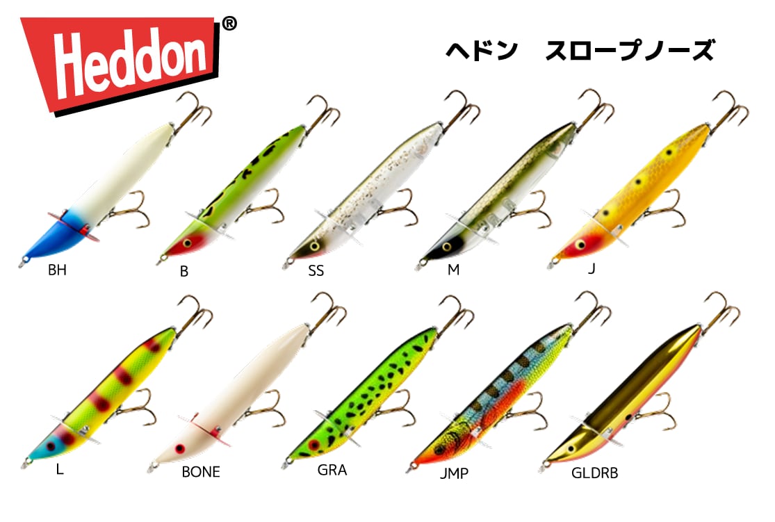 ヘドン、スロープノーズBH、3個セット Heddon／スロープノーズ | ルアーショップB－FARM
