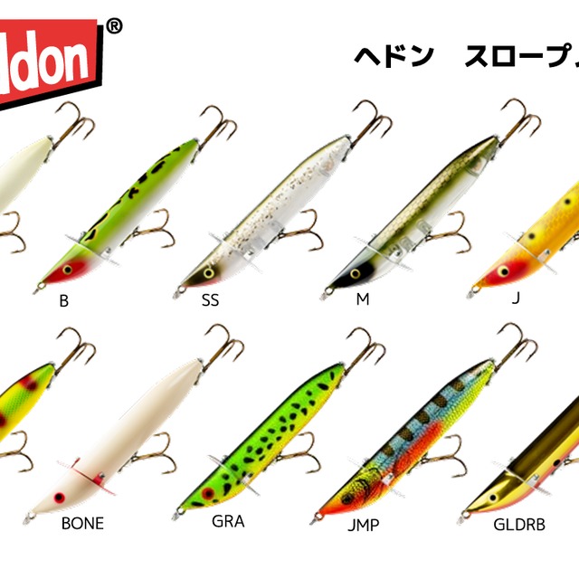 ヘドン、スロープノーズBH、3個セット へドンのスロープノーズ ヘドン、スロープノーズBH、3個セット へドンのスロープノーズ