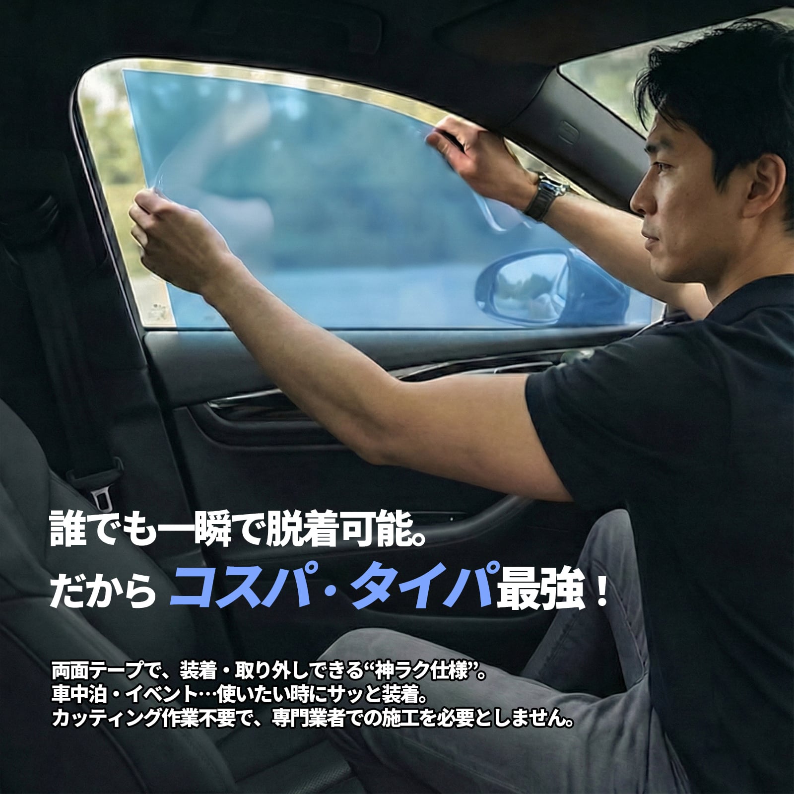 カメレオン・サンシェード サファイヤオーラ 乗用車 フロントガラス
