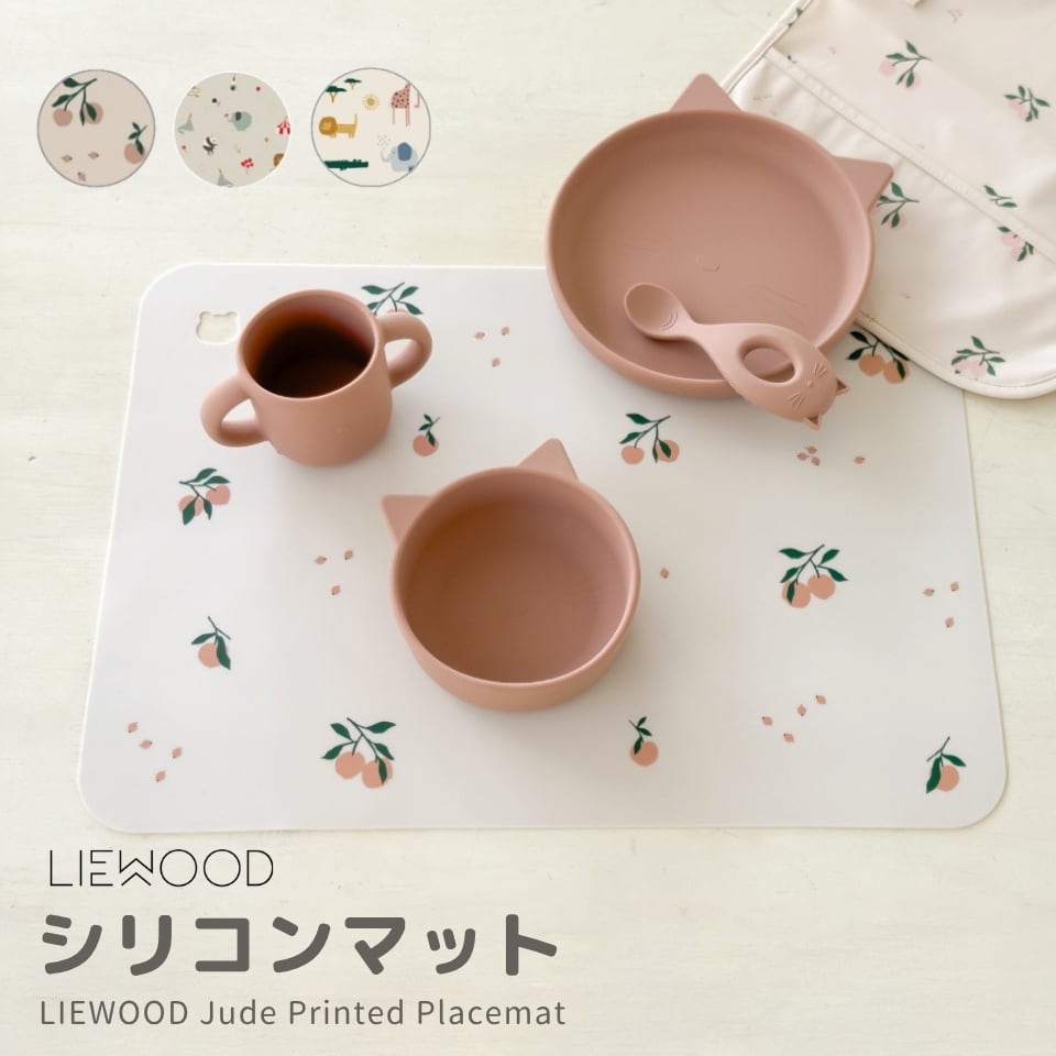 LIEWOOD リーウッド ジュード シリコンマット Jude Printed Placemat