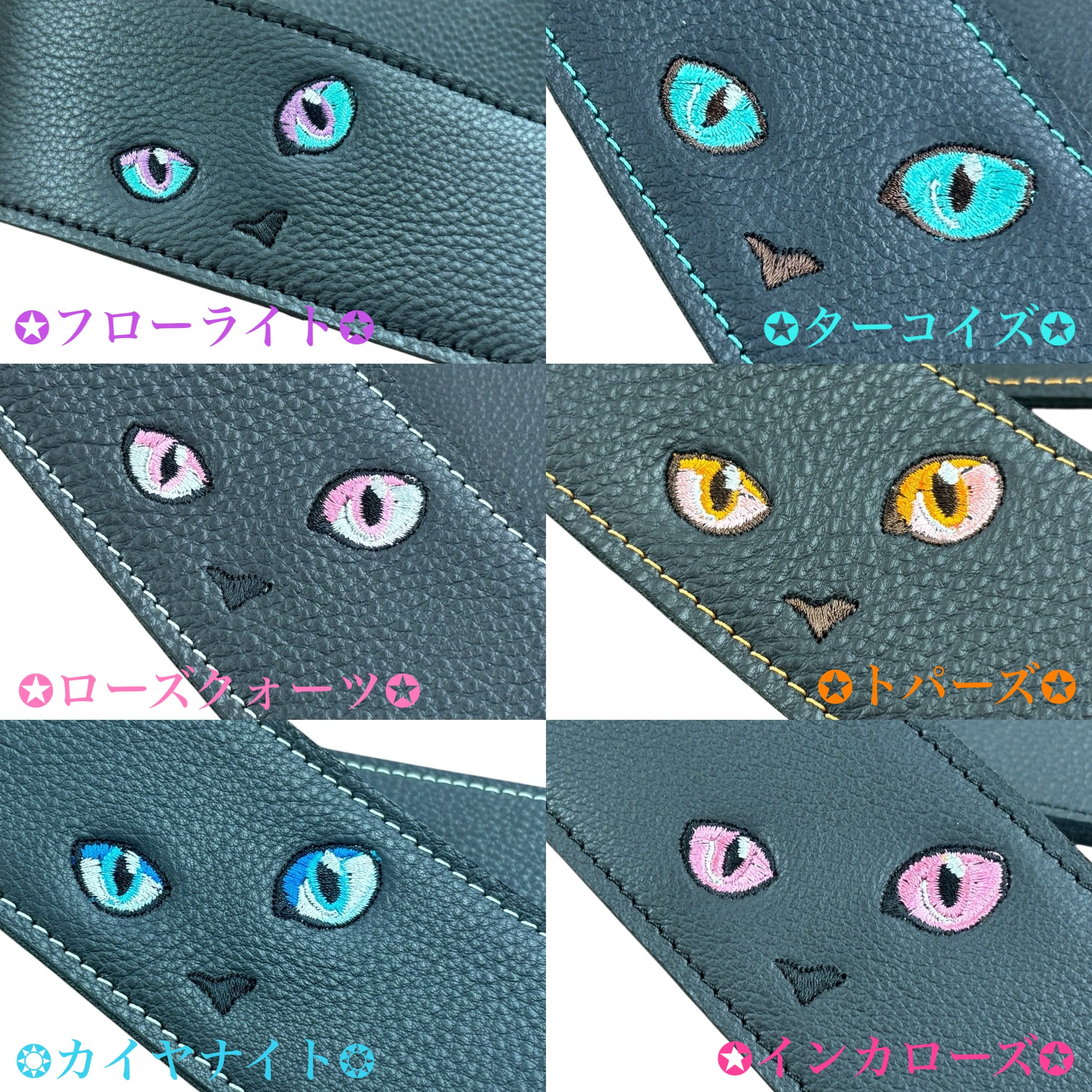 全19色】黒ねこ刺繍ストラップ | ギターストラップ専門店 Grande uomo