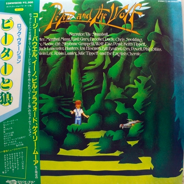 Various / Peter And The Wolf [23MW 0020] - メイン画像