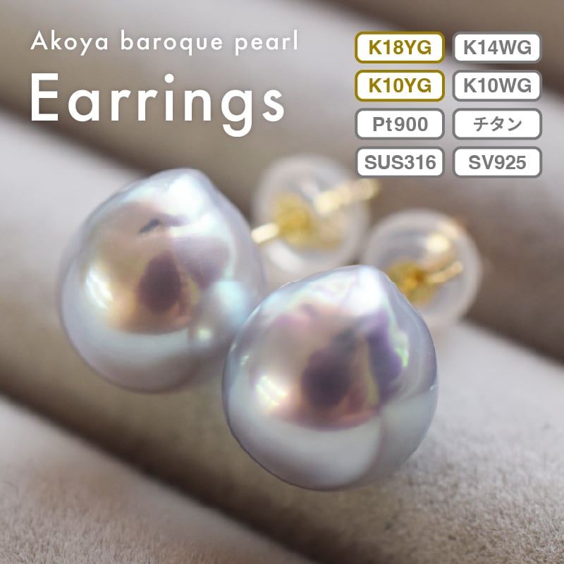 pearl309］潤珠 うるだま 9mm あこや真珠 スタッドピアス ピアス 無調