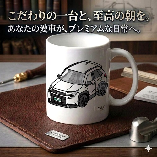 【RAV4 アドベンチャー AXAP64/AXAN64 ツートンホワイト 】マグカップ 330ml プレゼント 車 誕生日 彼氏 イベント【送料無料】