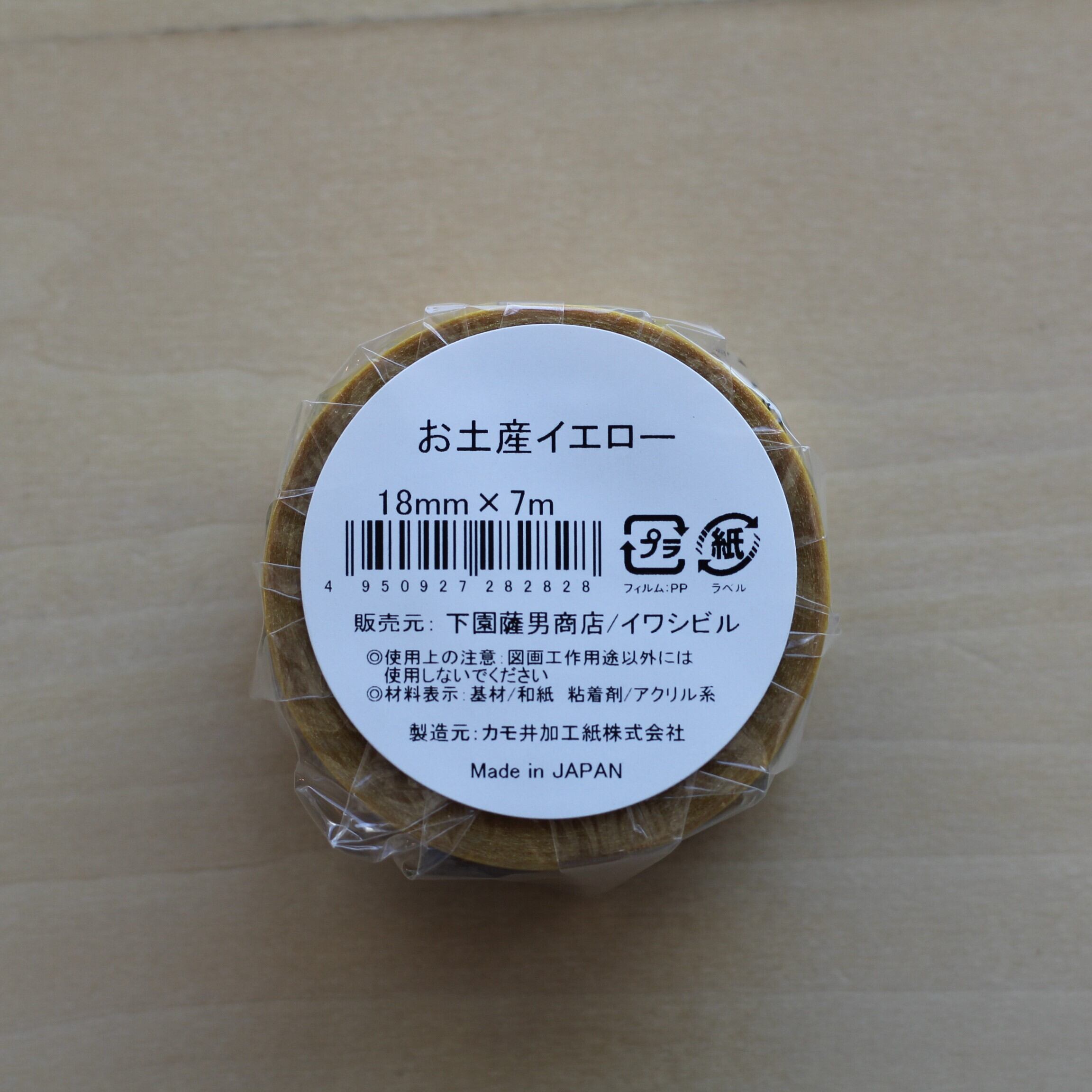 イワシビルオリジナルマスキングテープ | 下園薩男商店 オンラインショップ