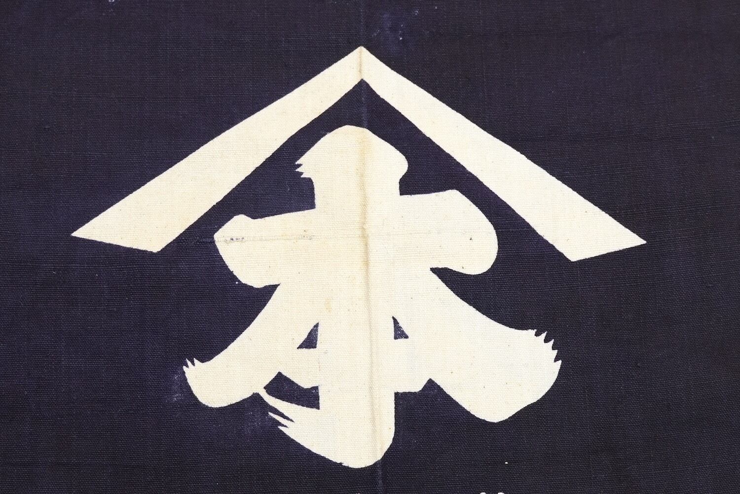 3705 前掛け 清水港 古布 木綿 リメイク素材 昭和レトロ エプロン