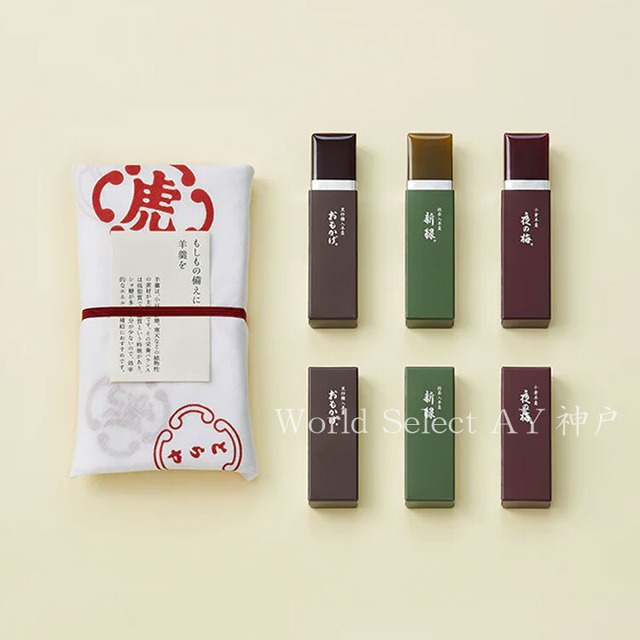 【送料無料】小形羊羹 手ぬぐい包み　てぬぐいつつみ　お菓子 ギフトとらや 虎屋　お菓子 和菓子 人気 おしゃれ 個包装 ギフトお土産 挨拶