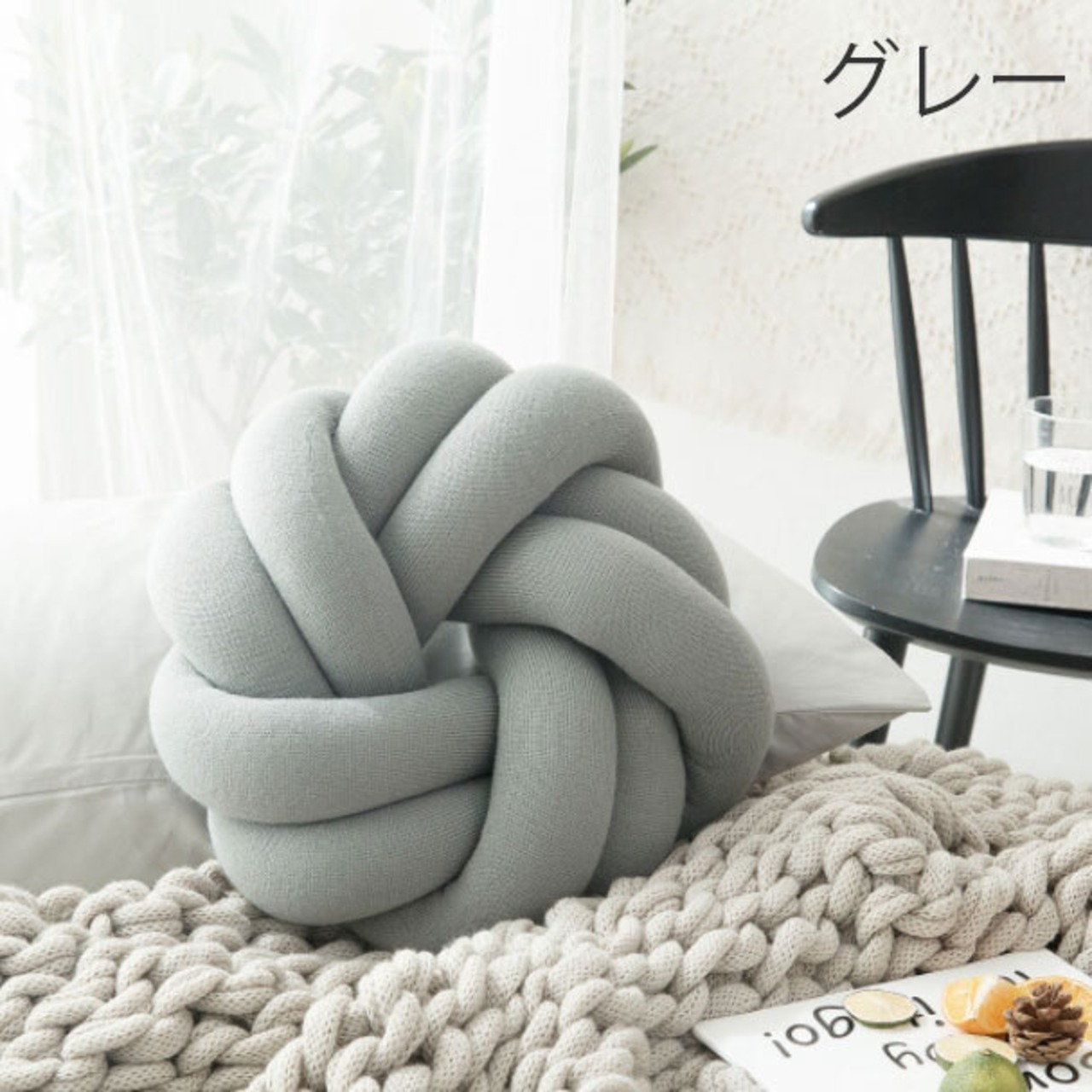 クッション 結び目 ソフト 枕 抱き枕 座布団  8カラー