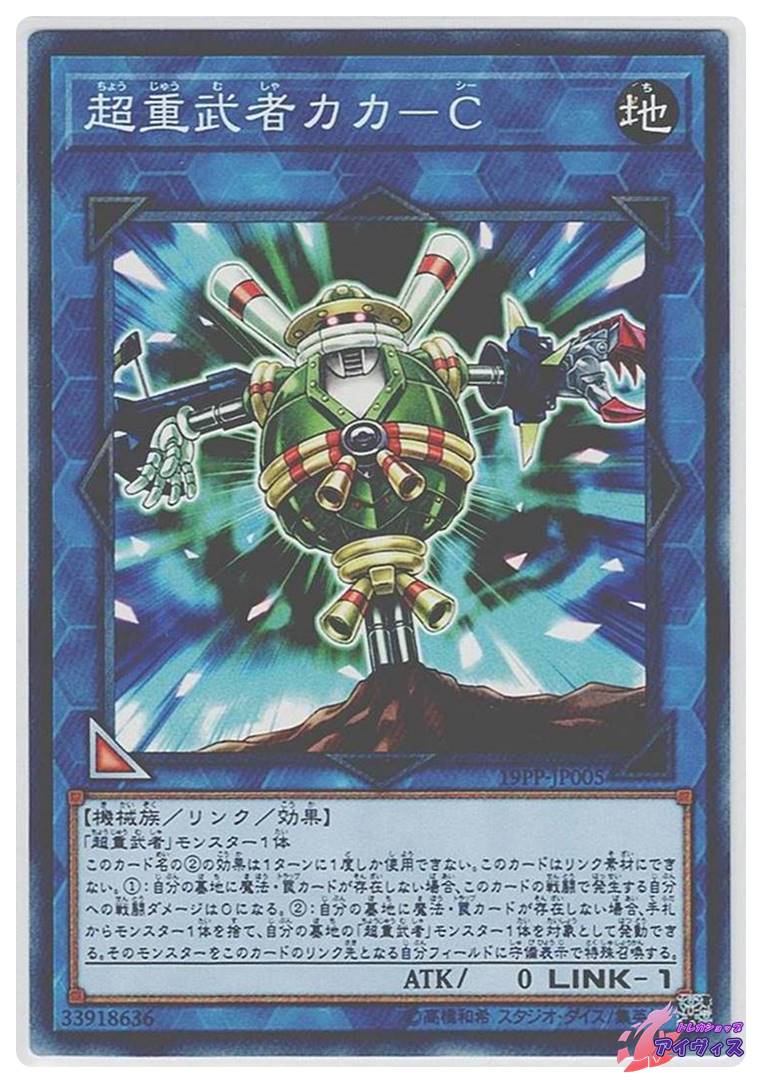 ジャッジ・マン [スーパー] [ランクC] [EX-55] [遊戯王] | Pay ID