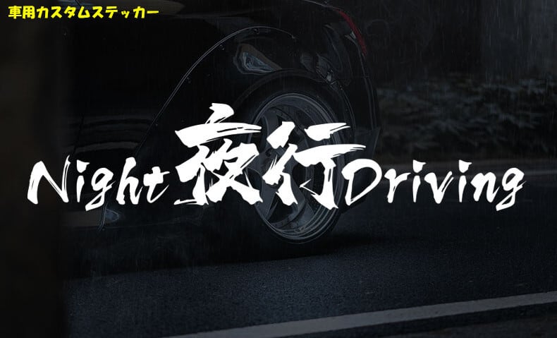 ルーメナー2 デバイスワークスステッカーカスタム