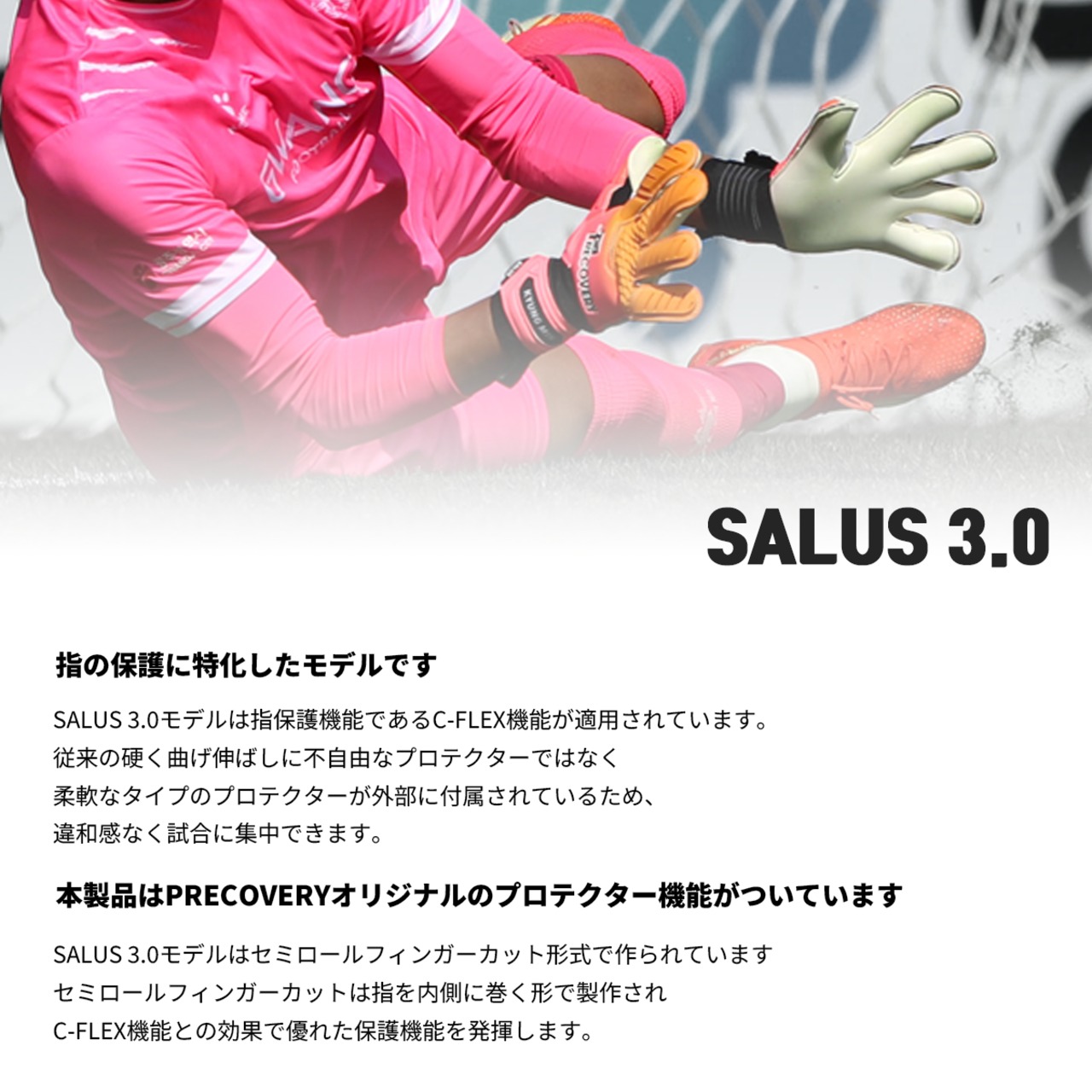 SALUS 3.0 ESSENTIAL V3 SUNSET