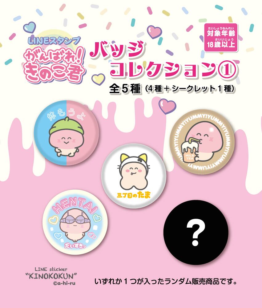 鳴潮 眠りの歌シリーズ YOGOODSコラボ 缶バッジ 8点セット カンタレラ