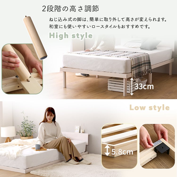 宮セット】パイン材高さ2段階調整脚付きすのこベッド(ダブル) | 家具の