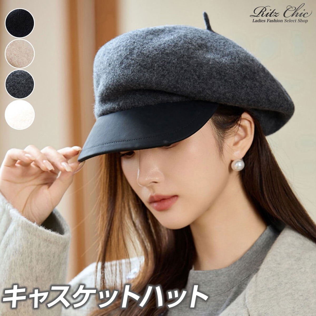 キャスケット ハット 帽子 レディース 春秋冬 韓国 ベレー帽 きれいめ おしゃれ 大人 かわいい カジュアル シンプル 小顔見え ウール調 マリンキャップ 暖かい 大人可愛い 大人女子
